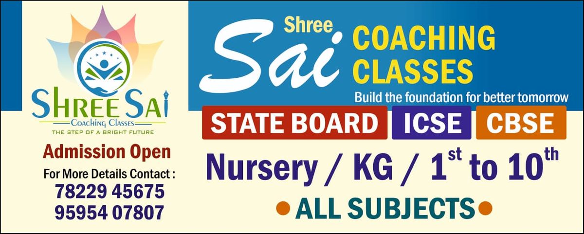 SHREE SAI COACHING CLASSES image 1
